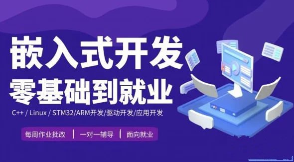 老陈的IT杂货铺 - 嵌入式零基础到就业年班 - 带源码课件 - 夸克网盘 资源封面图