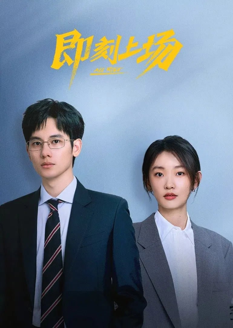 J (旣孩刂よ場) 4K臻彩MAX [更新至19集] - 夸克网盘 资源封面图