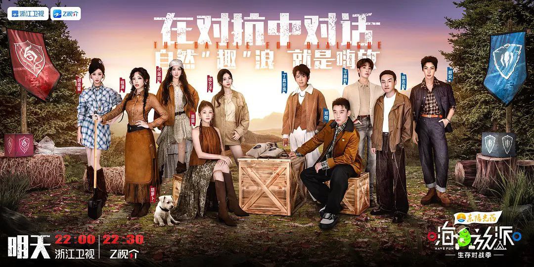 H 嗨丨放派 第四季(1) - 夸克网盘 资源封面图