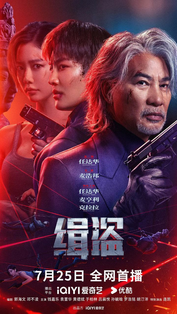 J 缉[dào] - 夸克网盘 资源封面图