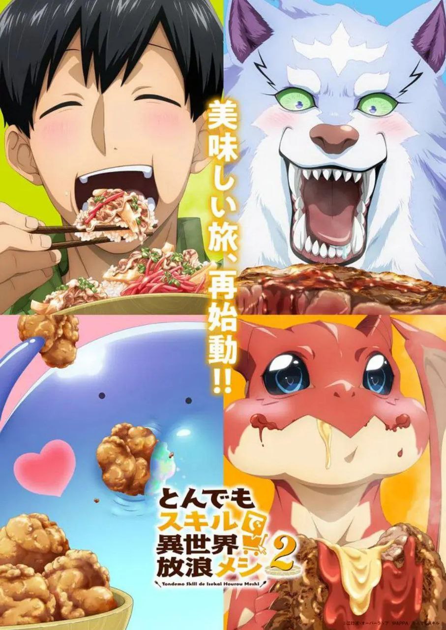 Y 拥有超常技能的异世界流浪美食家.MeshiS02 - 夸克网盘 资源封面图