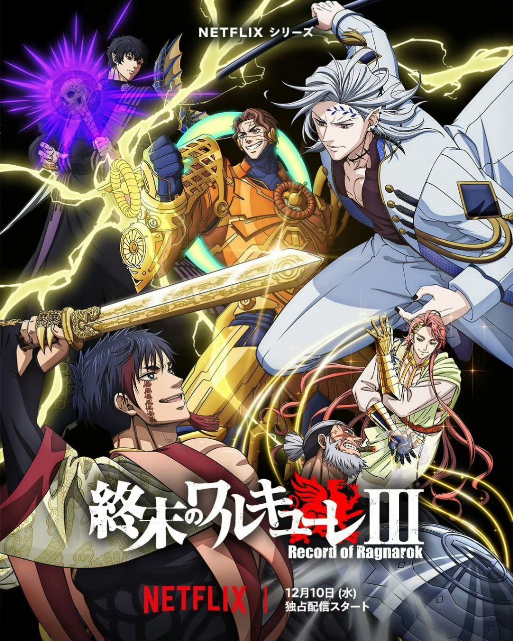 终末的女武神 - 夸克网盘 资源封面图