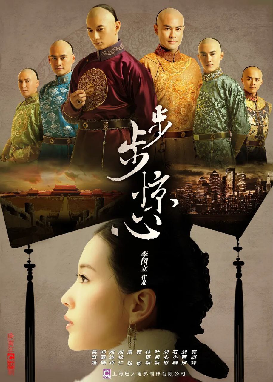 步步惊心(2011)【35集全】【4K.SDR】【内嵌简中】【爱情/古装】【刘诗诗/吴奇隆】 - 百度网盘 资源封面图
