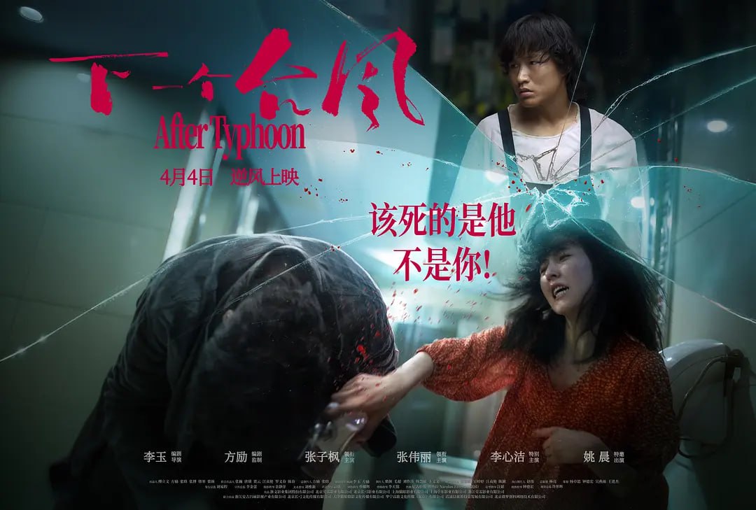 下.一.个.台.风(2025) - 夸克网盘 资源封面图