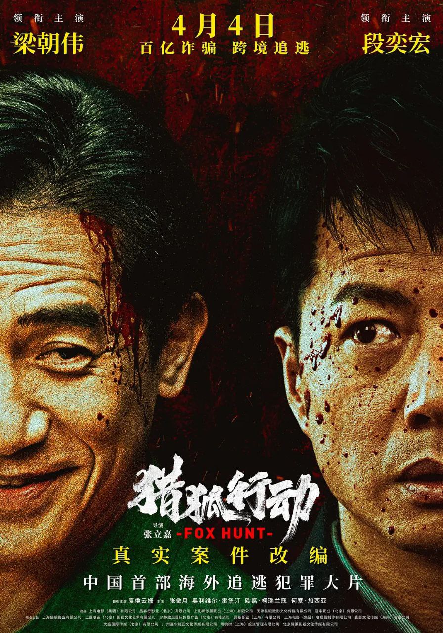L 猎[Hu]·行动 - 夸克网盘 资源封面图