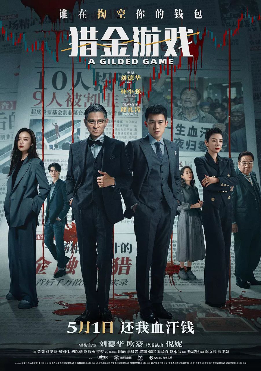 L 猎金·游[Xi] - 夸克网盘 资源封面图