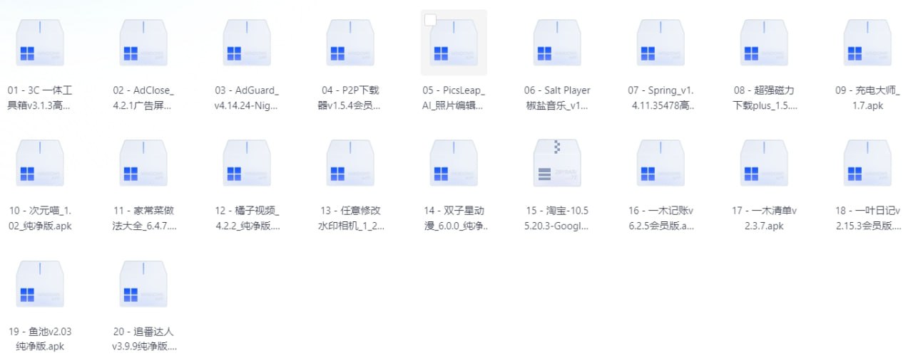 20251210破解软件 - 夸克网盘 资源封面图