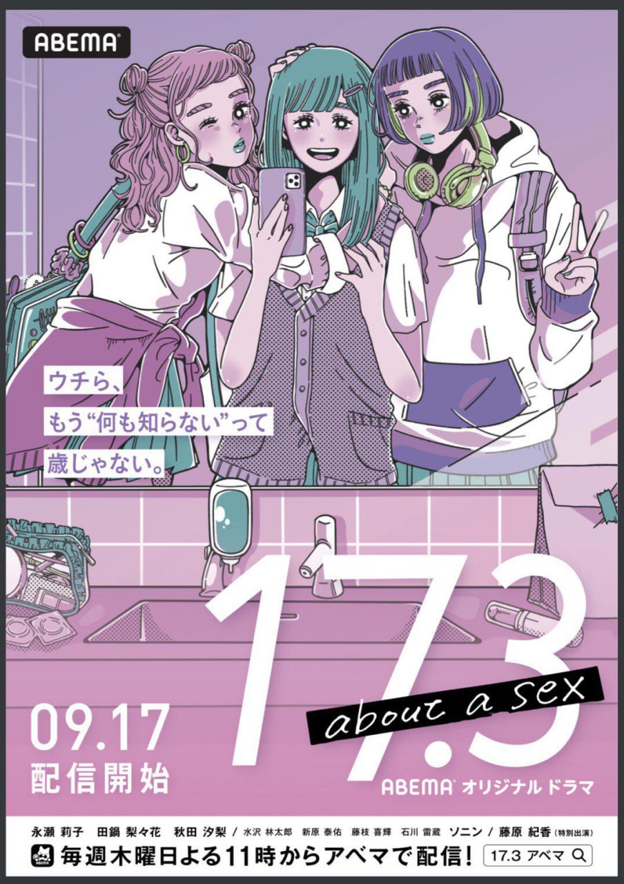 【日剧】17.3 关于X.全9集.日语简中.幻月字幕组.2020.1080P - 夸克网盘 资源封面图