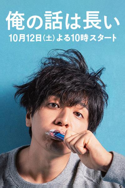 【日剧】我的事说来话长.全10集.中日双字.2019.1080P - 夸克网盘 资源封面图