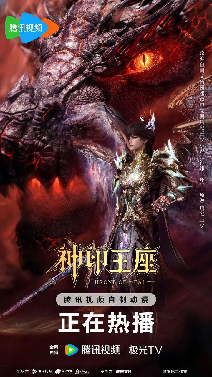 S 神Y｜王座 - 夸克网盘 资源封面图