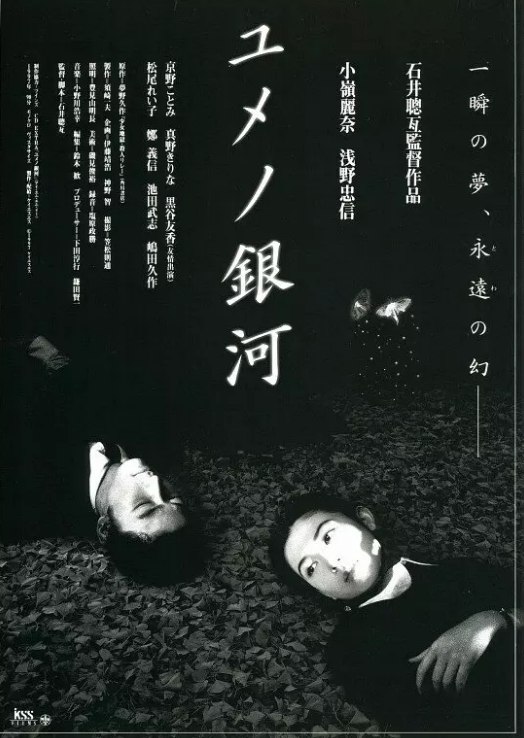 梦幻银河1997 - 夸克网盘 资源封面图