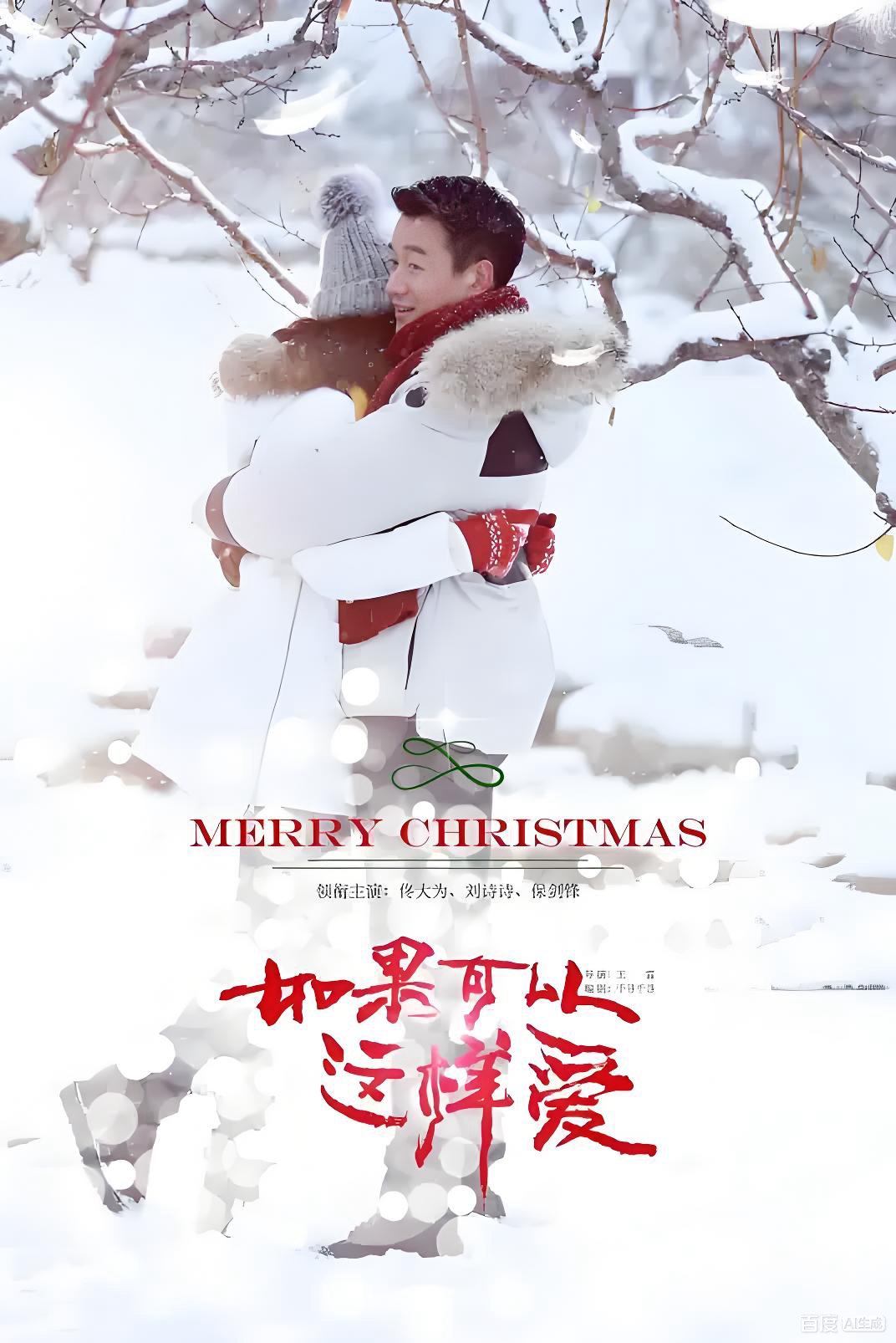 039942-如RRR果GGG可KKK以YYY这ZZZ样YYY爱AAA (46集) 佟大为&刘诗诗&保剑锋 - 夸克网盘 资源封面图