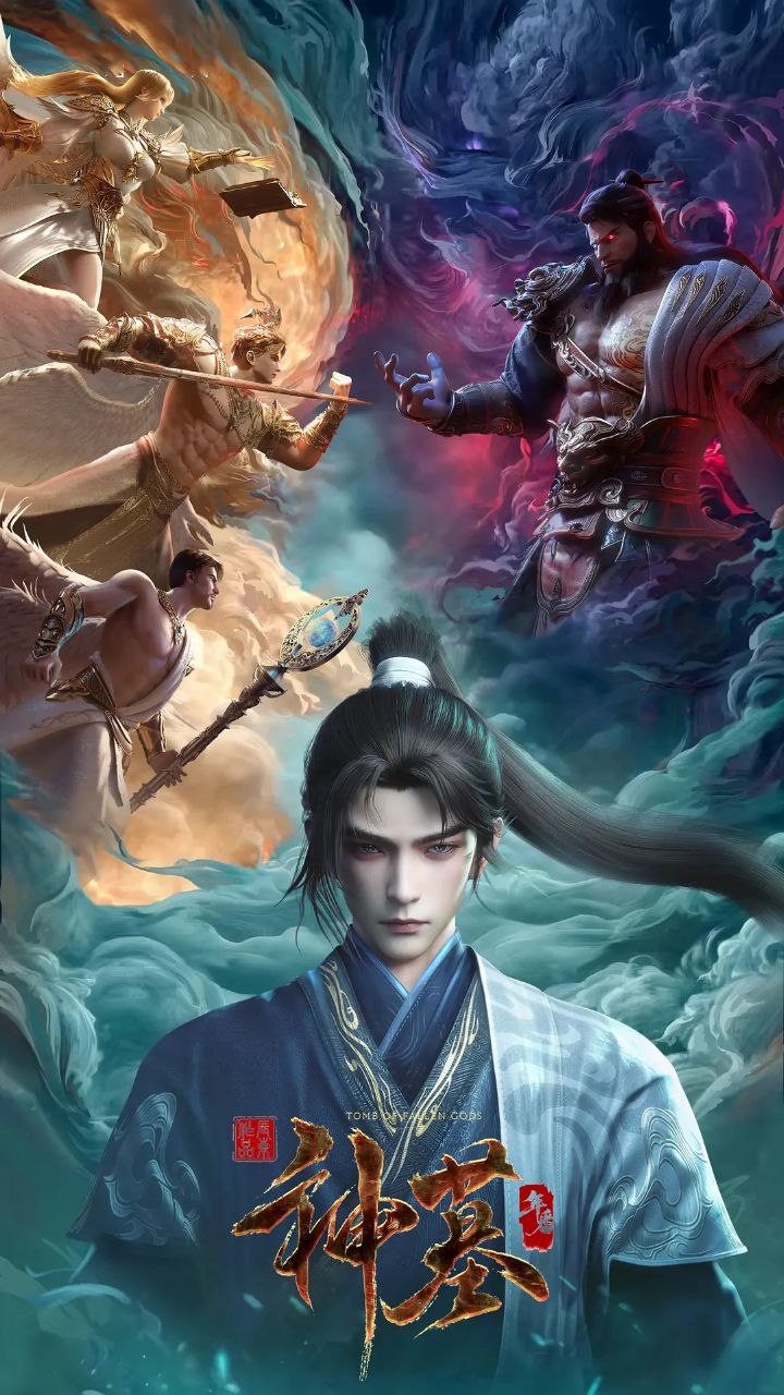 S 神墓☆辰南 - 夸克网盘 资源封面图