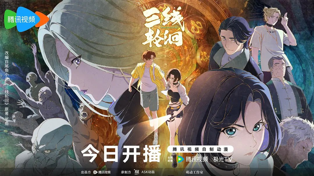 三线轮洄 (2025)  WEB-1080p 第5集 - 百度网盘 资源封面图