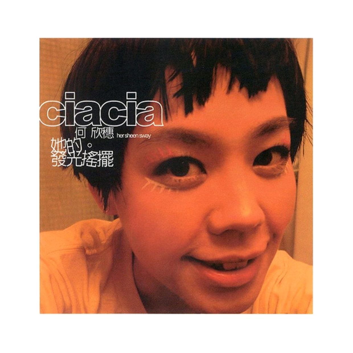 何欣穗 (ciacia her) - 她的。發光搖擺 (2002) [FLAC 16B-44.1kHz] Kkbox - 夸克网盘 资源封面图