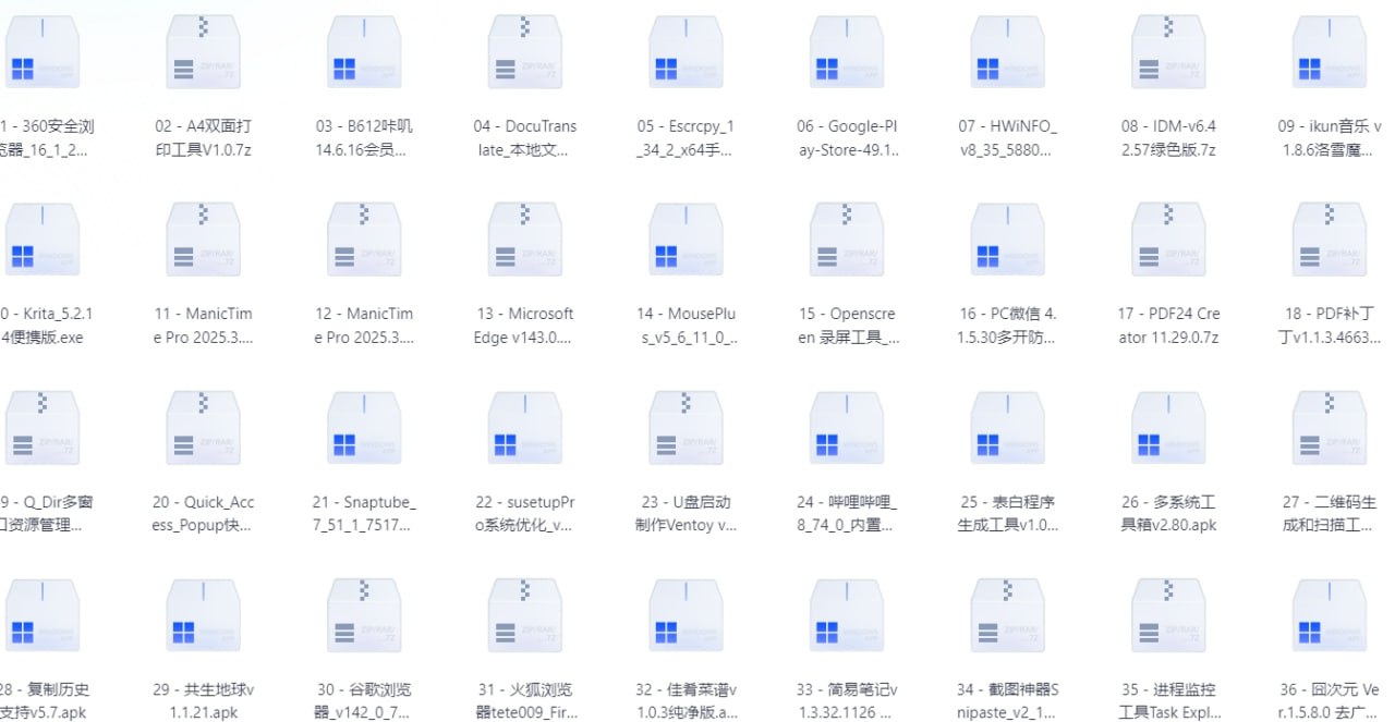 20251213破解软件 - 夸克网盘 资源封面图