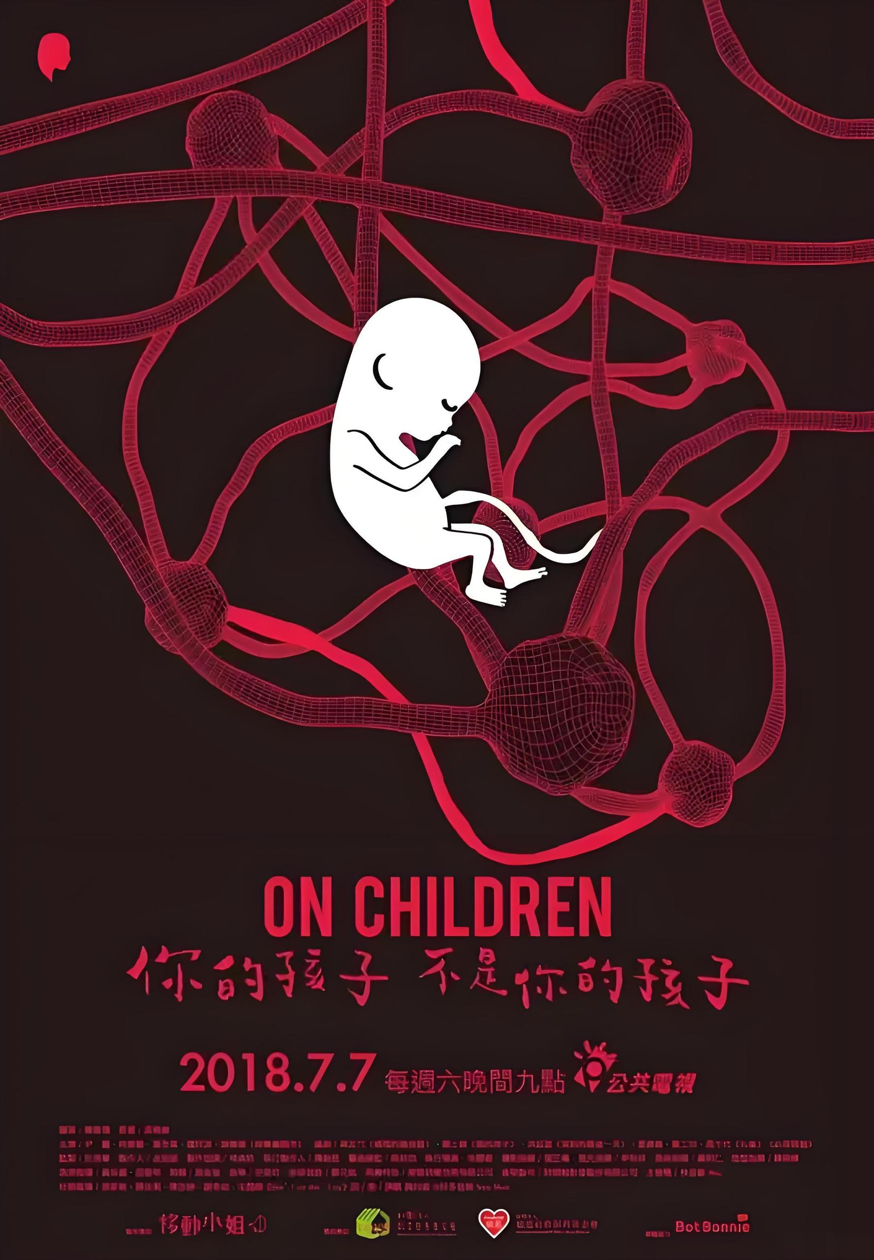 040037-你NNN的DDD孩HHH子ZZZ不BBB是SSS你NNN的DDD孩HHH子ZZZ (10集) 柯素云&刘子铨&台剧 - 夸克网盘 资源封面图