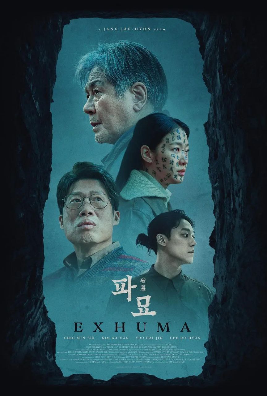 破墓[HDR+杜比视界双版本][简繁字幕].Exhuma.2024.2160p.BluRay.DoVi.x265.10bit.Atmos.TrueHD7.1-CTRLHD - 夸克网盘 资源封面图