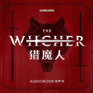 北斗企鹅工作室《西方奇幻有声小说：猎魔人》 - 夸克网盘 资源封面图