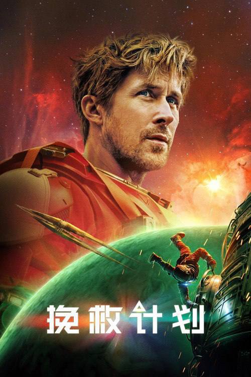 Project.2026.1080p.Webrip.Multi.Line.Audio.x264-SyncUP - 夸克网盘 资源封面图