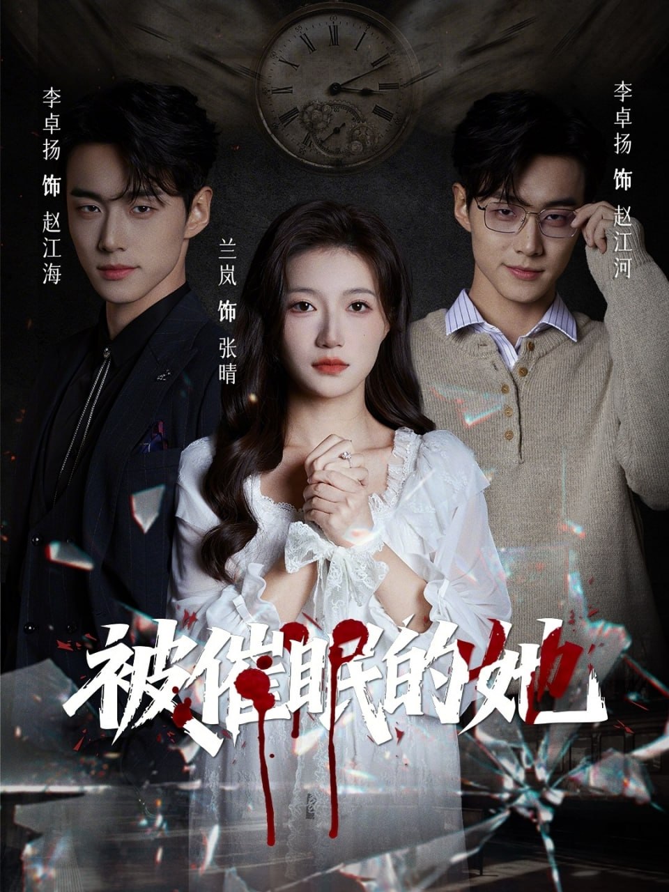 03.被催眠的她（60集）兰岚&李卓扬 - 夸克网盘 资源封面图