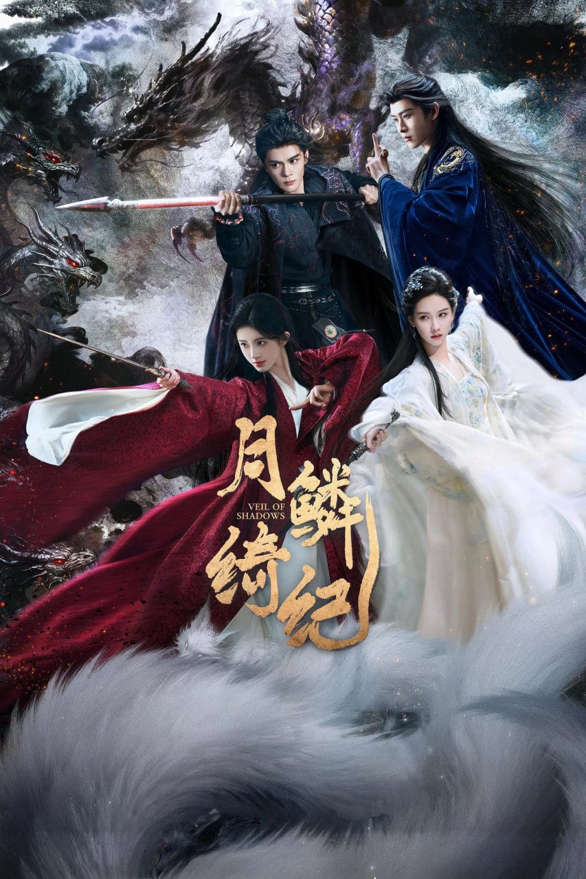 Y 冂 一 一鱼 粦丝 奇丝 己 [更新至19集] - 夸克网盘 资源封面图