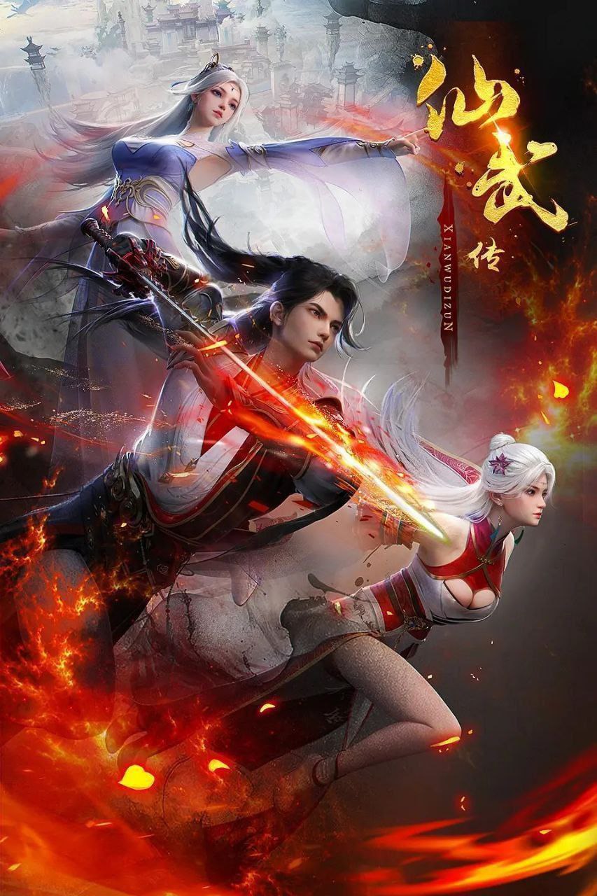 X 仙🈚传 - 夸克网盘 资源封面图