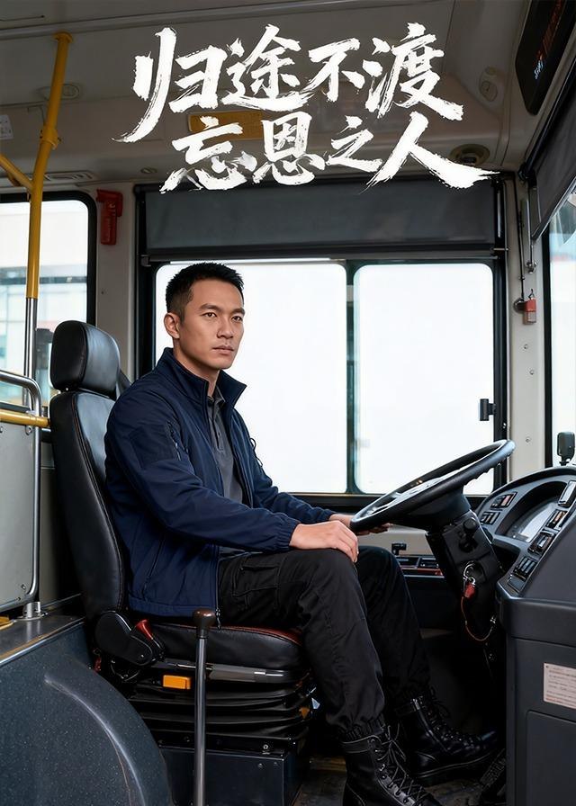 049128-归@途@不@渡@忘@恩@之@人@ (34集) Ai短剧 - 夸克网盘 资源封面图