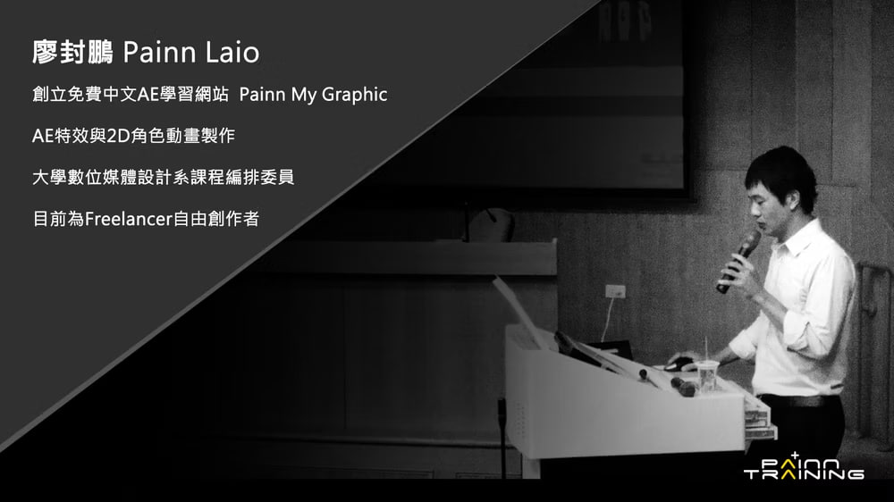 hahow - AE基础动画：让2D角色简单动起来 - 夸克网盘 资源封面图