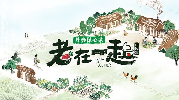 L【老!@在!#一!&走己!@田!#园!&篇】 - 夸克网盘 资源封面图