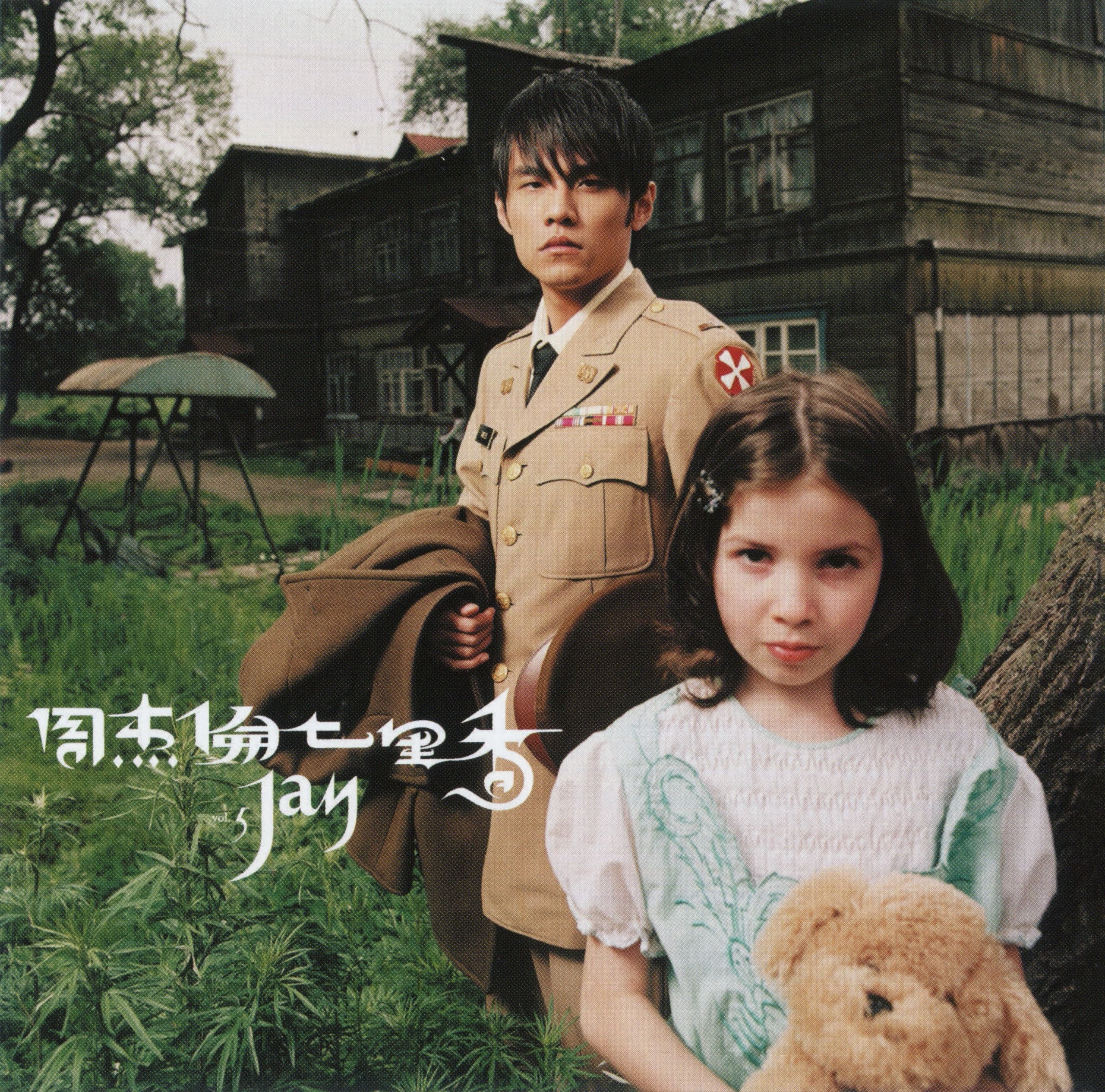 周杰伦《七里香 （2026年环球日本版）[SHM-CD]  WAV+CUE +dvd - 夸克网盘 资源封面图