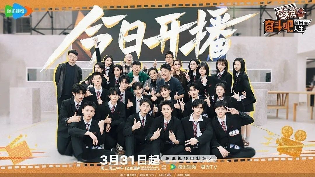 奋斗吧人生-演员篇 (2026) 更至4.25期 [综艺/演技竞演][陈赫/邓超] - 百度网盘 资源封面图
