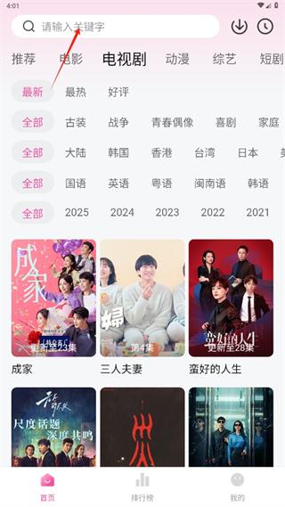 追剧喵 v3.2.2 手机影视播放器工具，蓝光画质，去广告纯净版 - 百度网盘 资源封面图