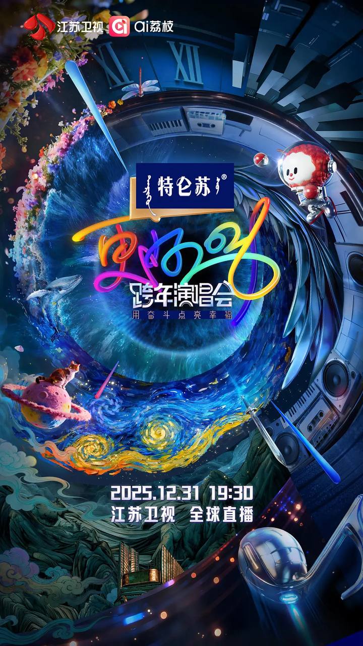JIANGSUKUANIAN - 夸克网盘 资源封面图