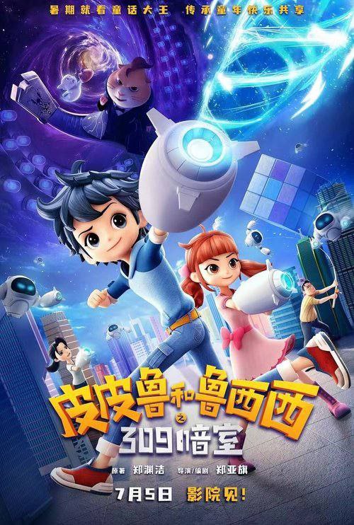 皮z皮z鲁和鲁z西z西之309暗z室 (2025) 4K 60帧 HDR10 - 夸克网盘 资源封面图