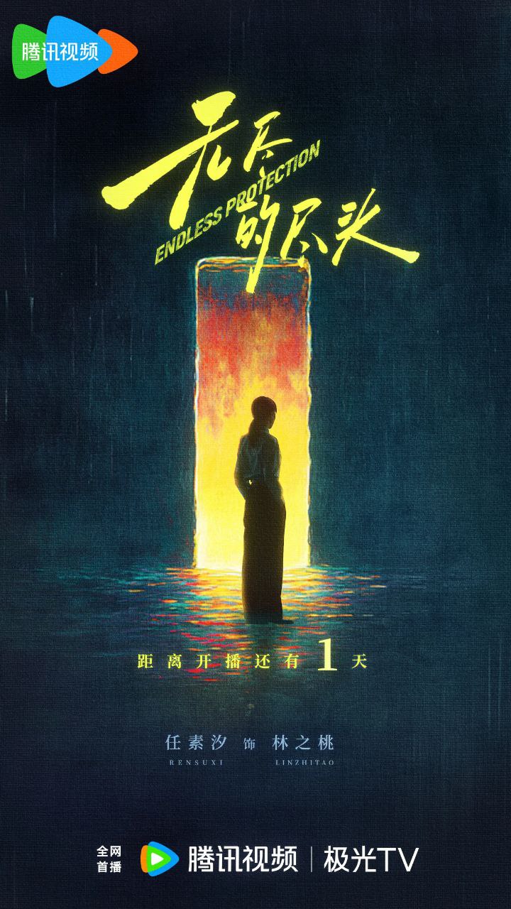 W无尽d尽头 - 夸克网盘 资源封面图