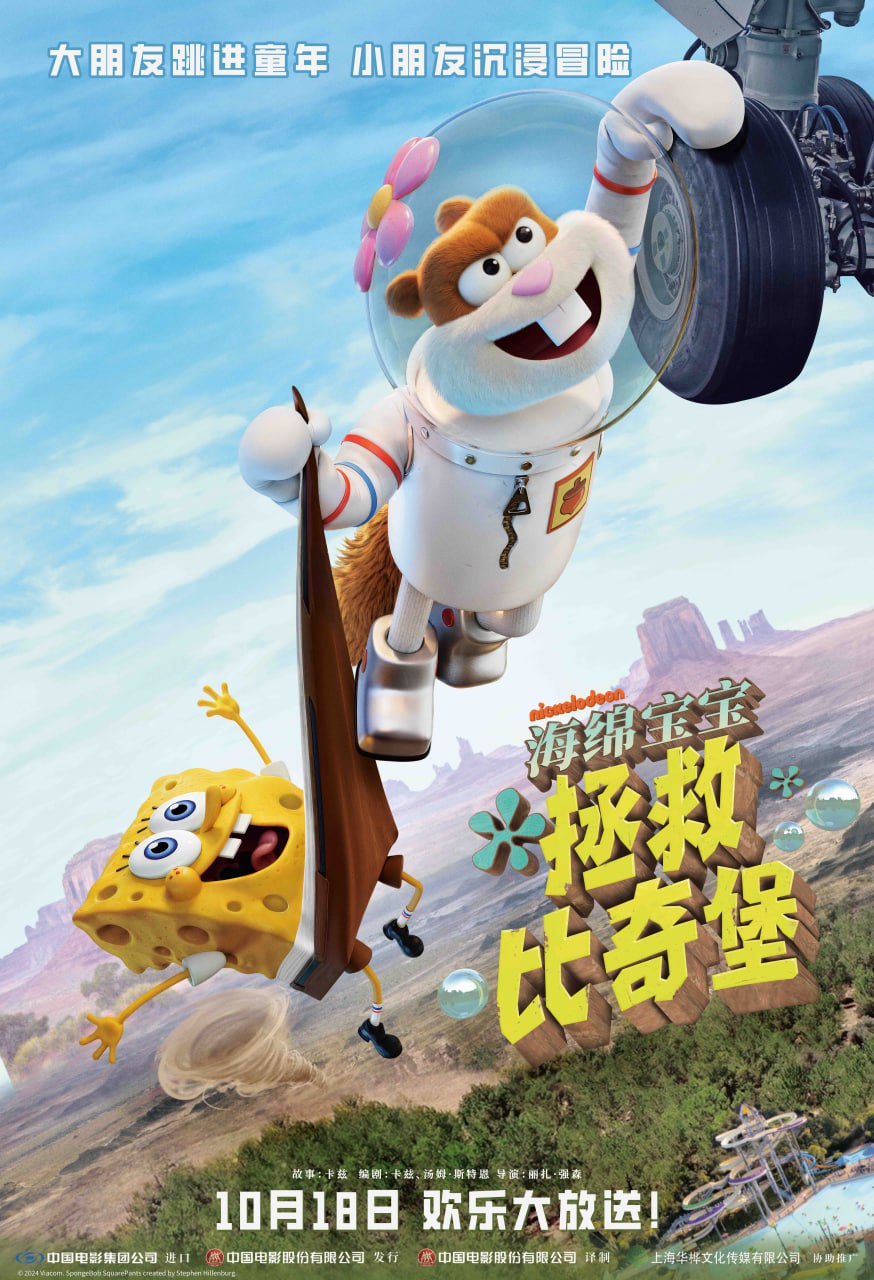 海绵#宝宝.全334集+大电影.国语配音无字.720P - 夸克网盘 资源封面图