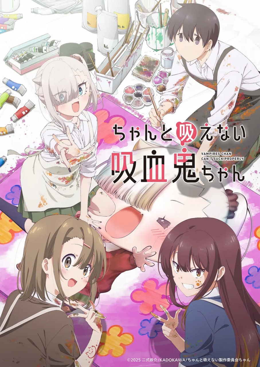 不擅长吸血的吸血鬼 ちゃんと吸えない吸血鬼ちゃん (2025) - 夸克网盘 资源封面图