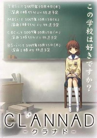 【日漫】Clannad.全2季+特别篇.简日双语.B站特效字幕.1080P - 夸克网盘 资源封面图