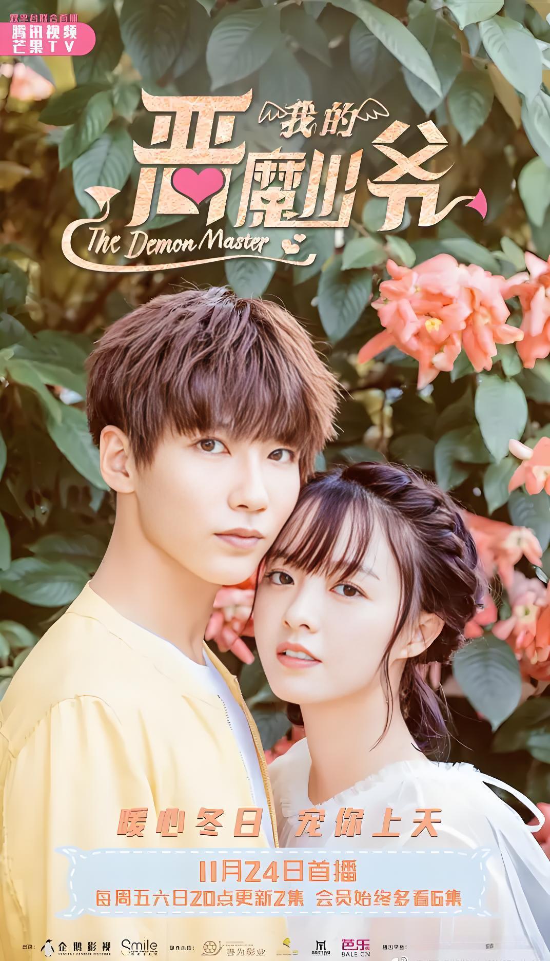 041952-我WWW的DDD恶EEE魔MMM少SSS爷YYY (46集) 贾征宇&余心恬 - 夸克网盘 资源封面图