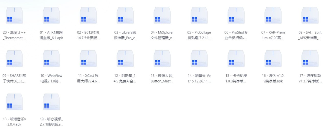 20260103破解软件 - 夸克网盘 资源封面图