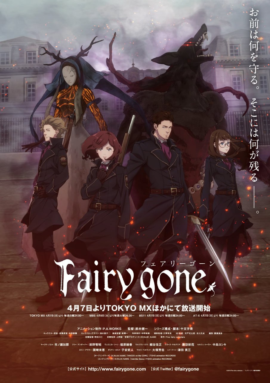 【日漫】Fairy Gone.全12集.日语简中特效.喵萌奶茶屋.1080P - 夸克网盘 资源封面图