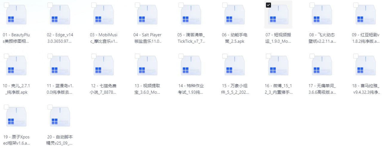 20260106破解软件 - 夸克网盘 资源封面图