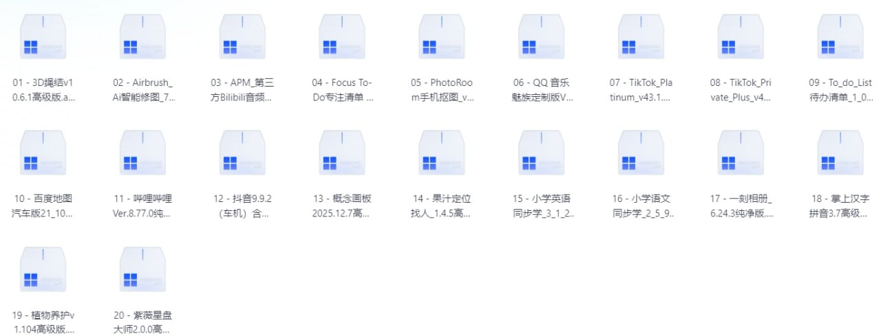 20260104破解软件 - 夸克网盘 资源封面图