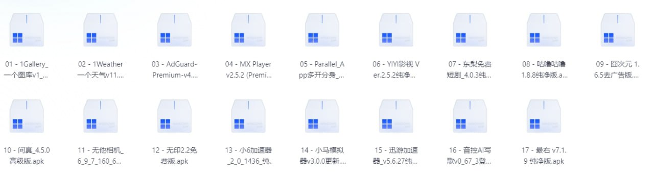 20260105破解软件 - 夸克网盘 资源封面图