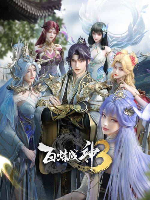 BAILIAN - 夸克网盘 资源封面图