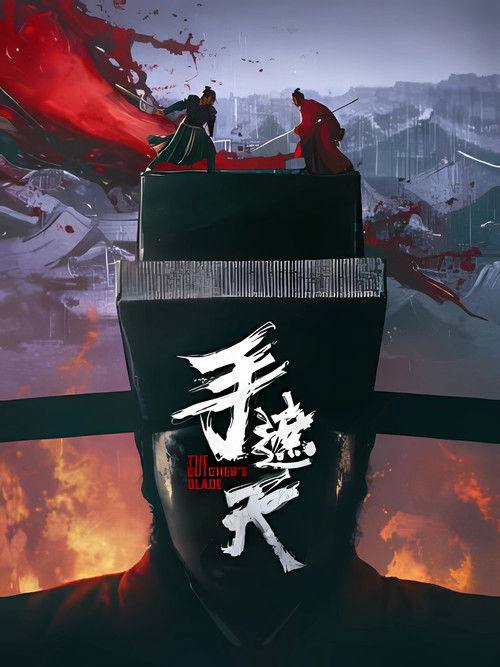 SHOUZHETIAN - 夸克网盘 资源封面图