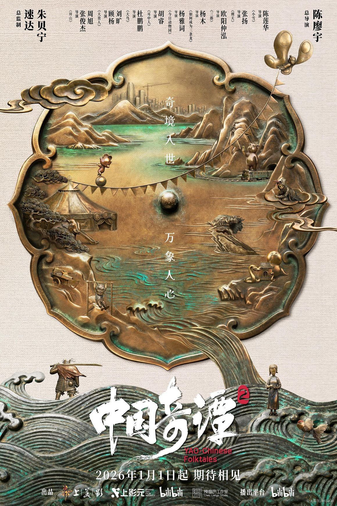 Z 中zhong!国guo.奇.谭 - 夸克网盘 资源封面图