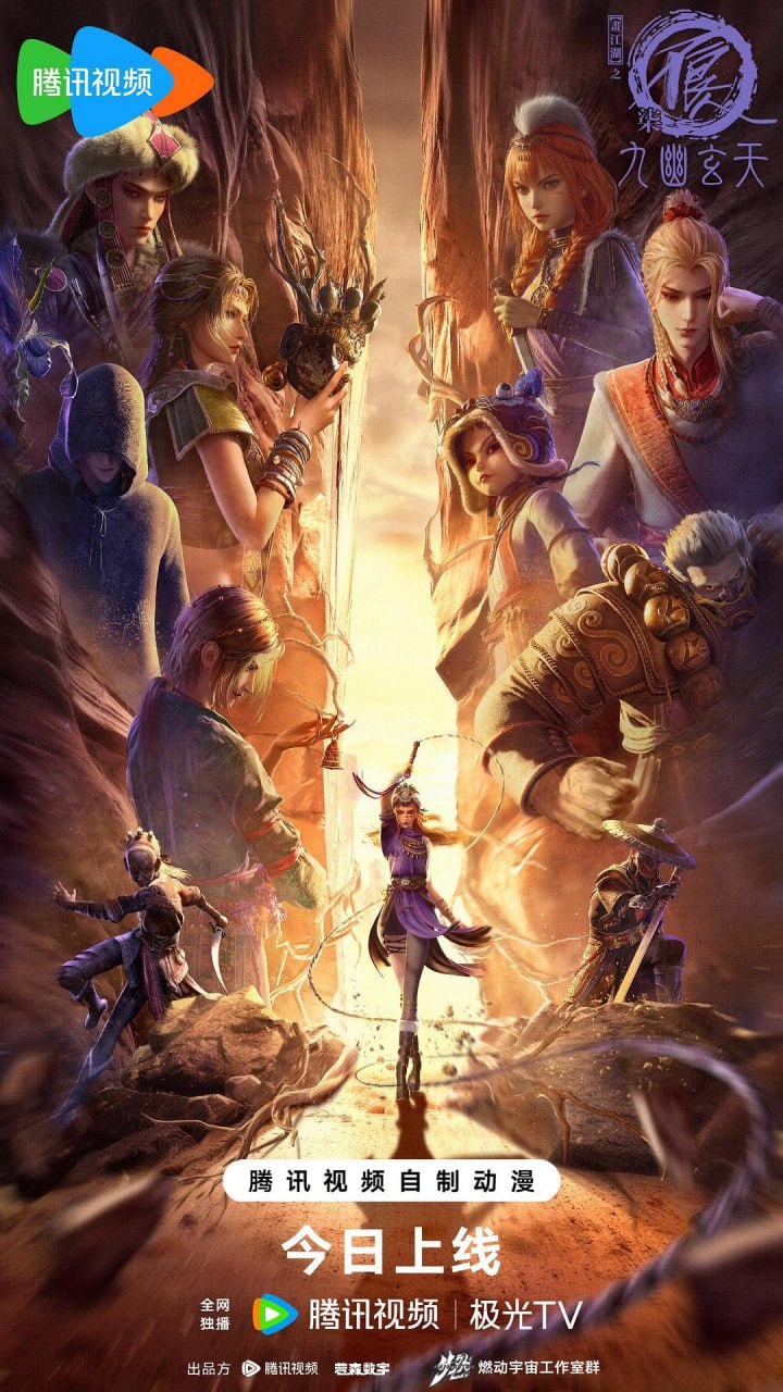 画江湖之不良人 - 夸克网盘 资源封面图