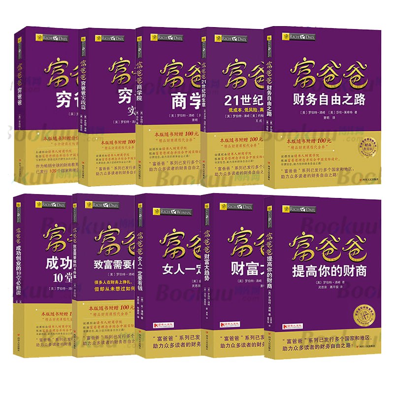 富爸爸系列电子书 - 夸克网盘 资源封面图